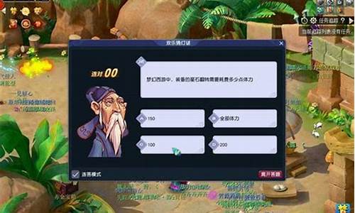 梦幻西游叶子猪答题器_梦幻西游叶子猪答题