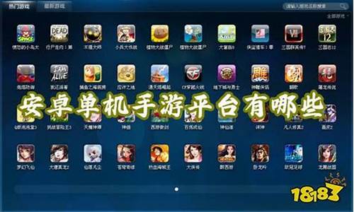 最全的手游平台_最全的手游平台app