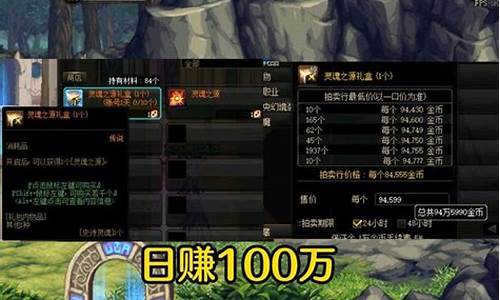 dnf一天搬砖8000w攻略