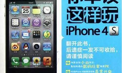 iphone4s好玩的塔防游戏_苹果4经