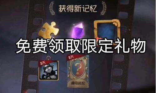 第五人格微博绑定礼包怎么领_第五人格微博