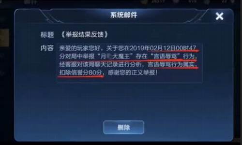 王者荣耀被冤枉扣分怎么办_王者24小时人