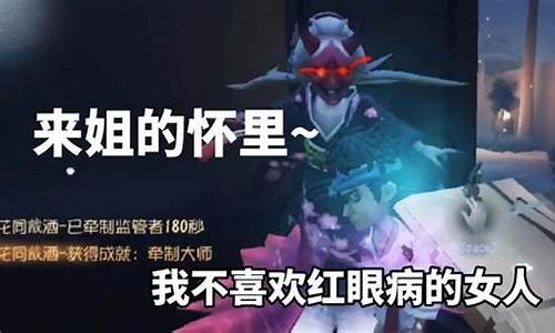 萌哥解说第五人格_萌哥解说第五人格视频