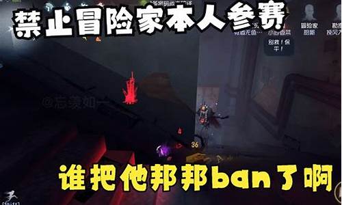 第五人格教育部禁止_教育部封禁第五人格